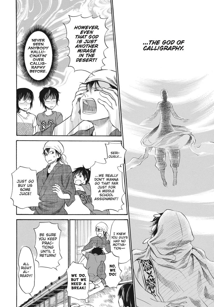Read Barakamon EN Manga Online