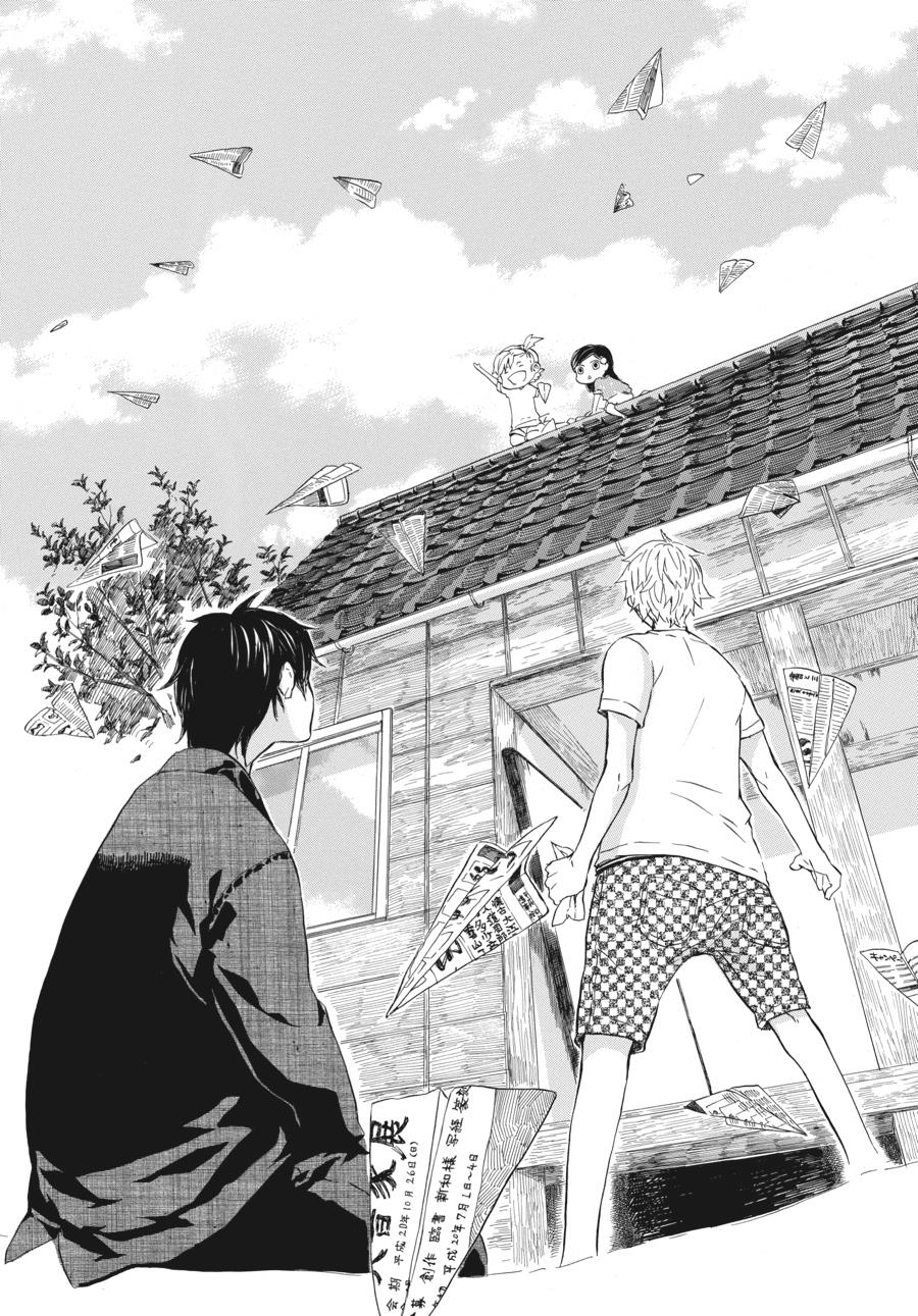 Read Barakamon EN Manga Online
