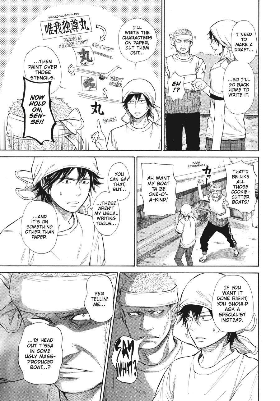 Read Barakamon EN Manga Online