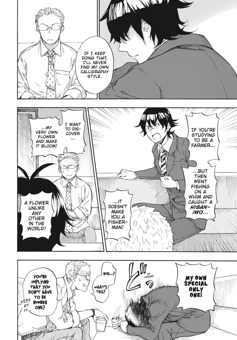 Read Barakamon EN Manga Online