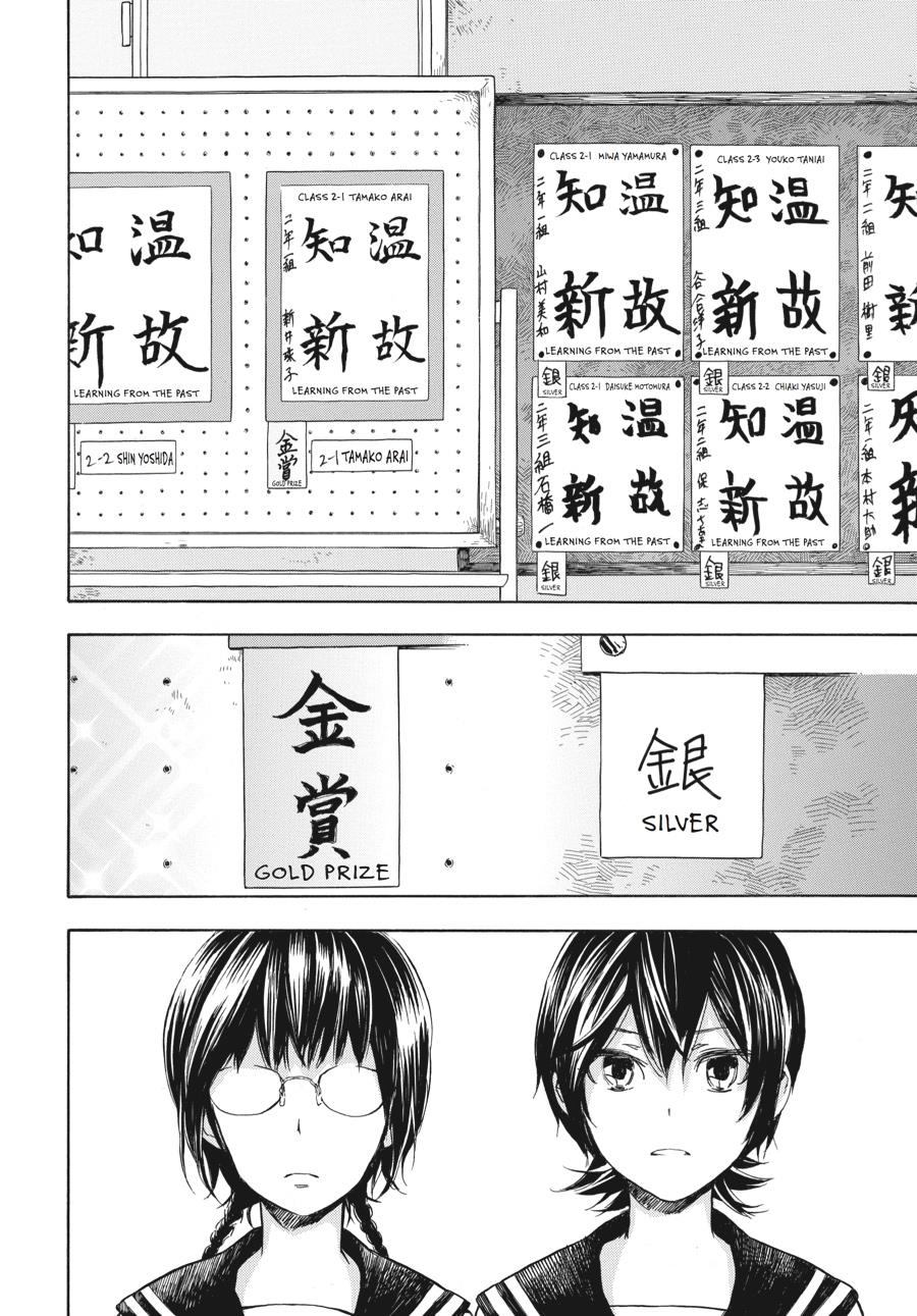 Read Barakamon EN Manga Online