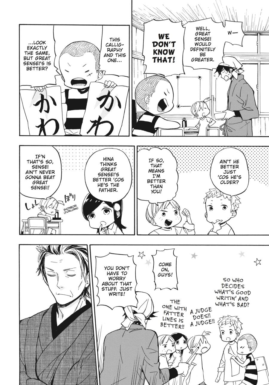Read Barakamon EN Manga Online