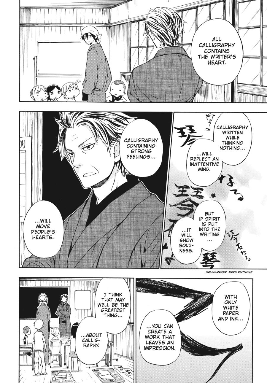 Read Barakamon EN Manga Online