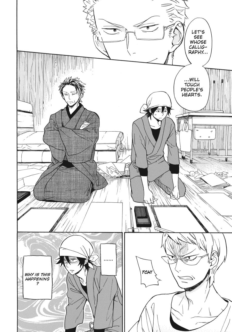 Read Barakamon EN Manga Online