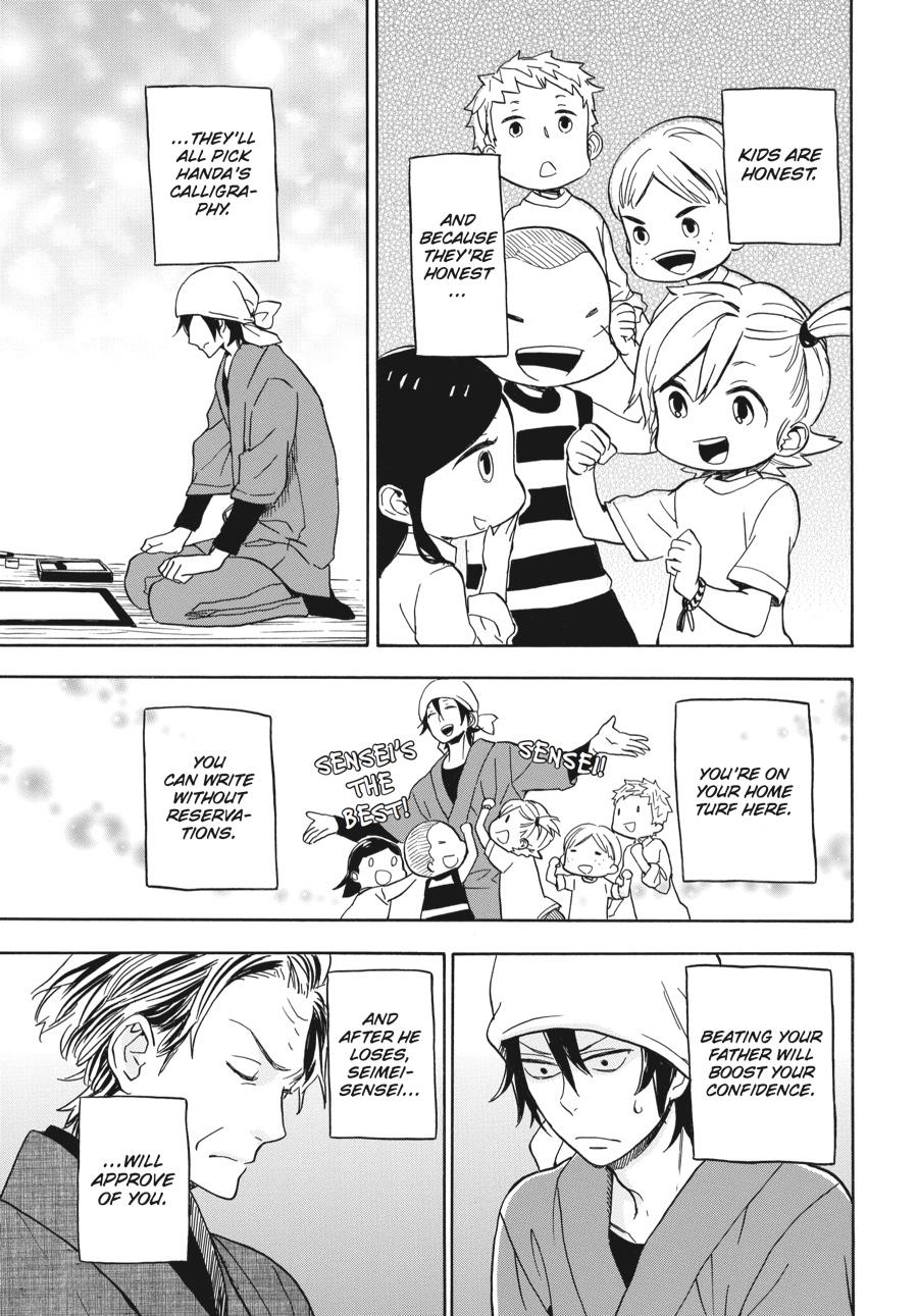 Read Barakamon EN Manga Online