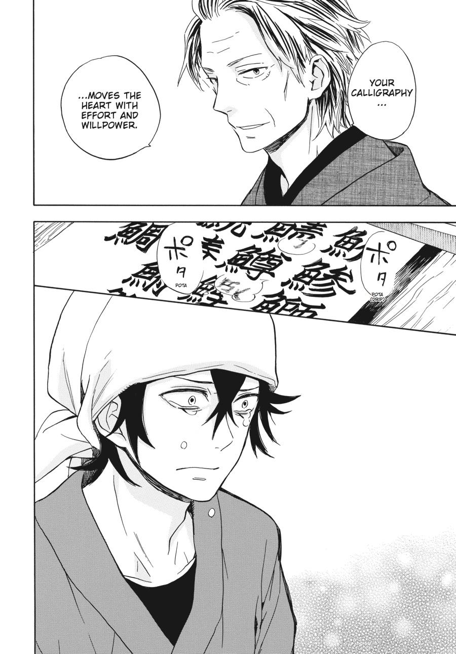 Read Barakamon EN Manga Online
