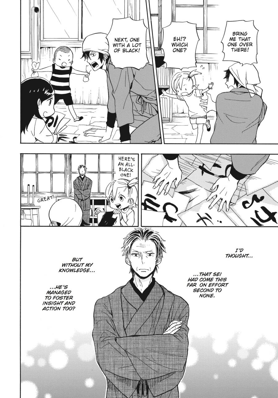 Read Barakamon EN Manga Online