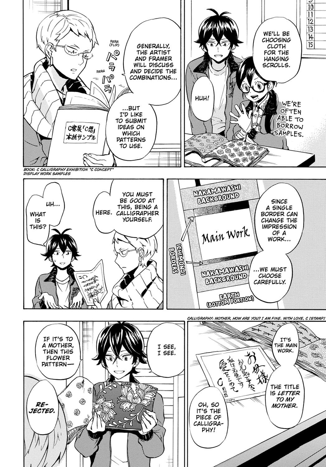 Read Barakamon EN Manga Online