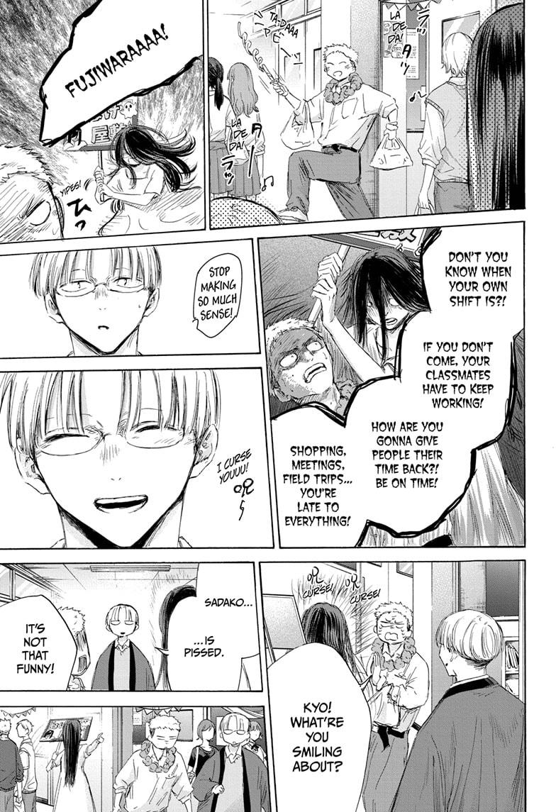 Read Blue Box en Manga Online