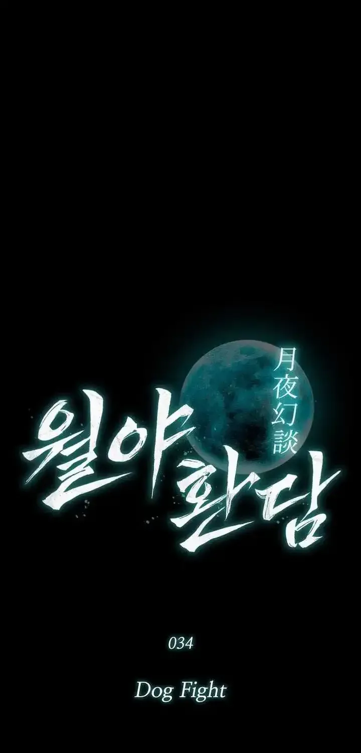 Read Chronicles of the Moonlit Night EN Manga Online