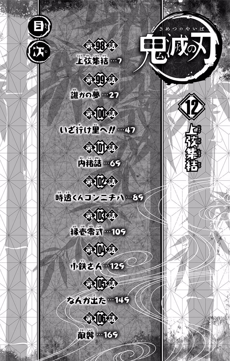 Read Demon Slayer_ Kimetsu no Yaiba EN Manga Online