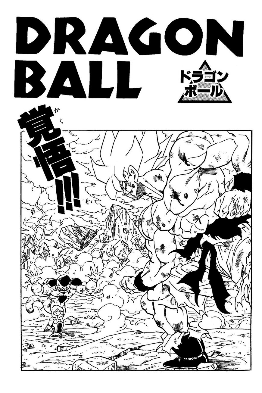Read Dragon Ball EN Manga Online