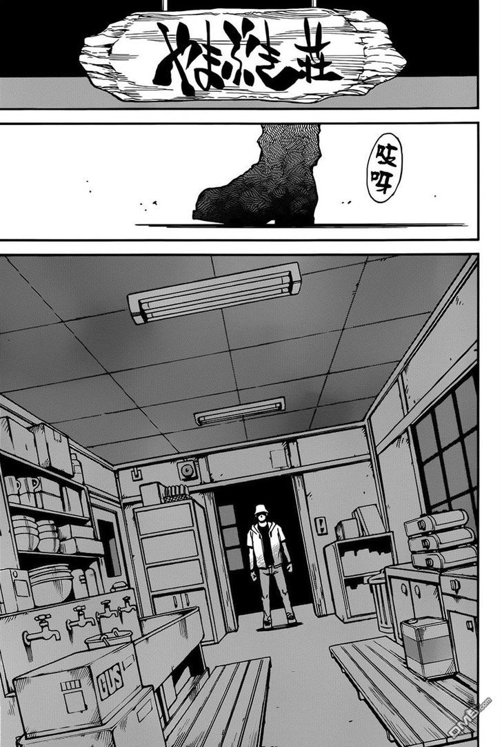 Read Erased EN Manga Online