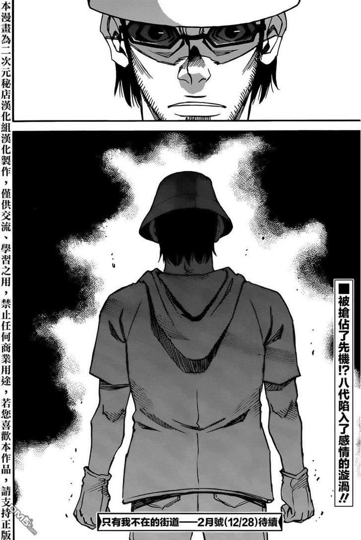 Read Erased EN Manga Online