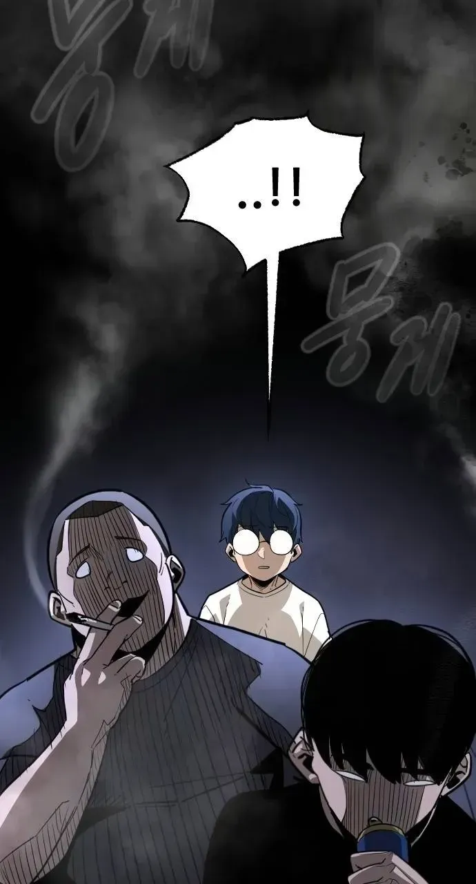 Read Extermination of the Heavenly ENWay Manga Online