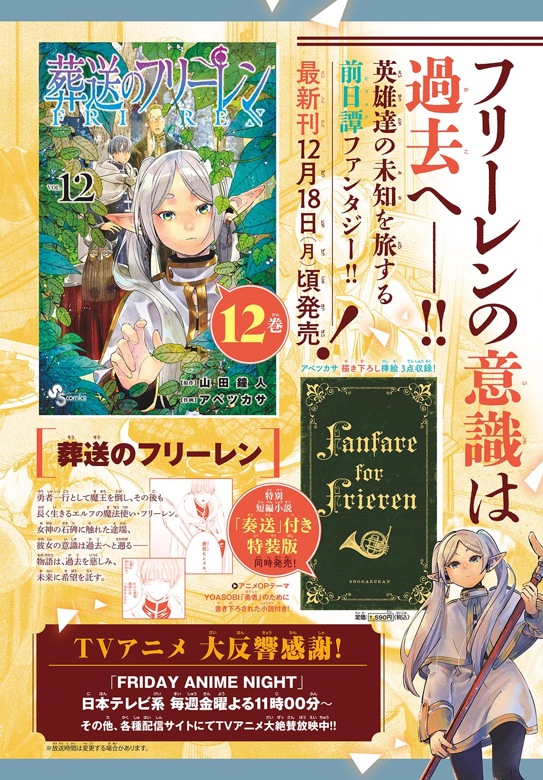 Read Frieren_ Beyond Journey's End EN Manga Online