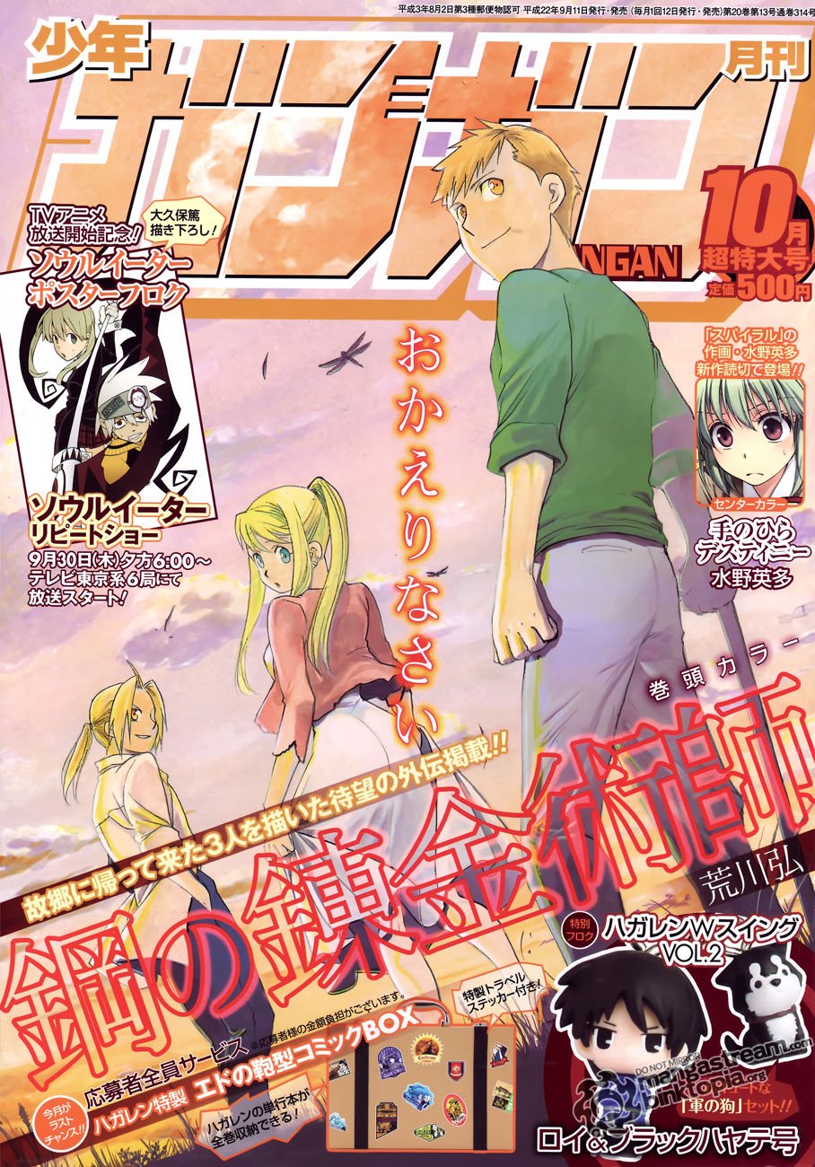 Read Fullmetal Alchemist EN Manga Online