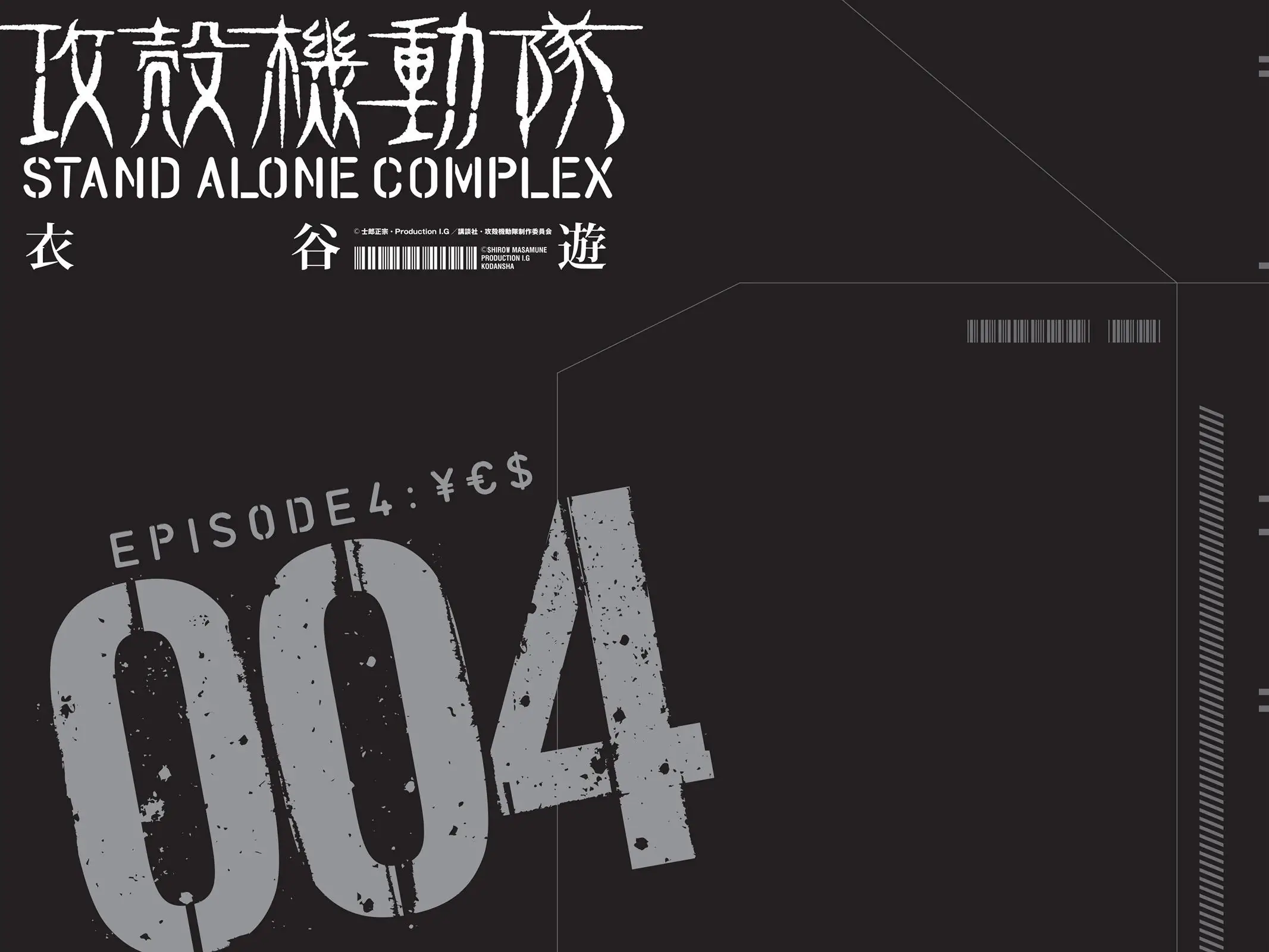 Read Ghost in the Shell Stand Alone Complex EN Manga Online