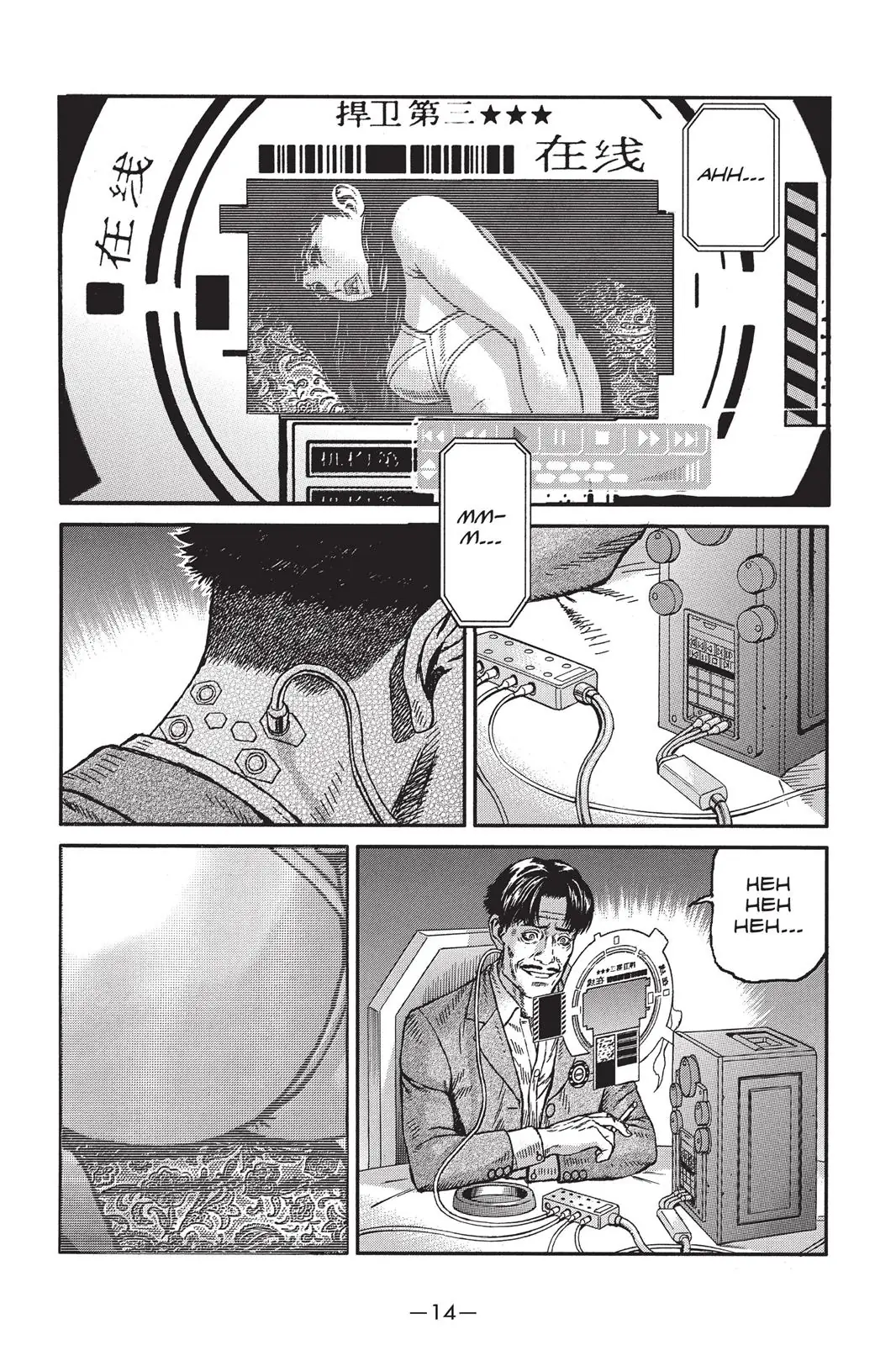 Read Ghost in the Shell Stand Alone Complex EN Manga Online