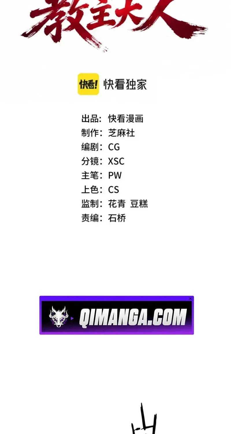 Read Greetings, Sect Leader EN Manga Online