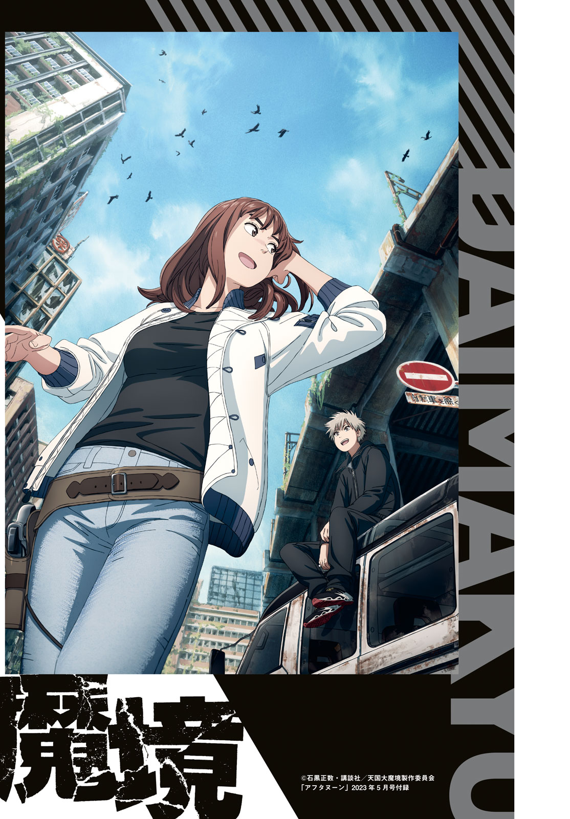 Read Heavenly Delusion EN Manga Online