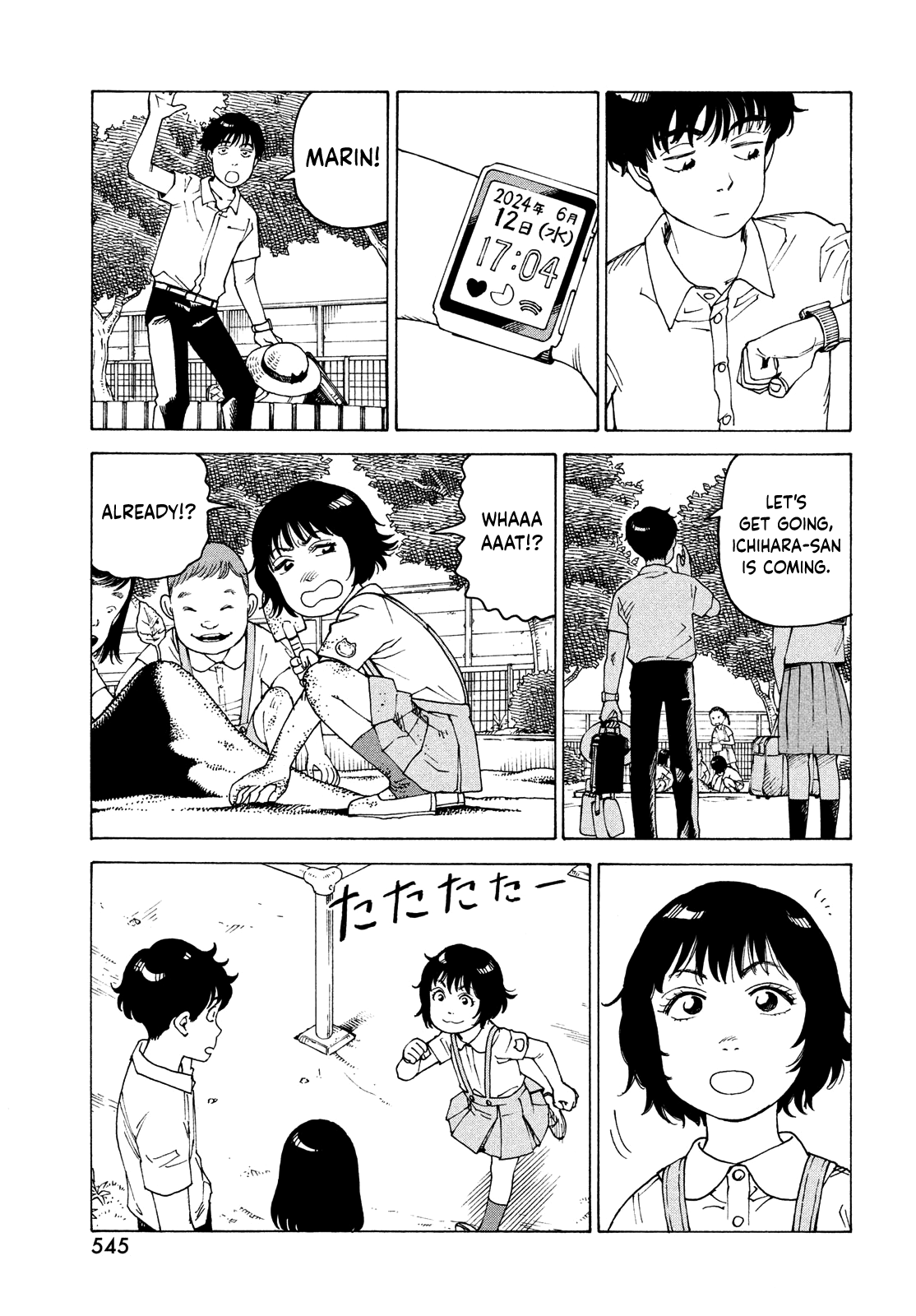 Read Heavenly Delusion EN Manga Online