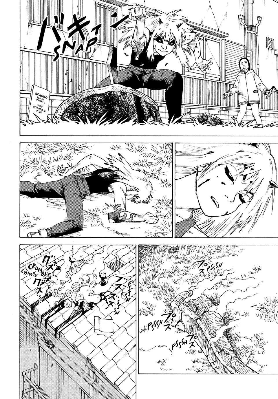 Read Heavenly Delusion EN Manga Online