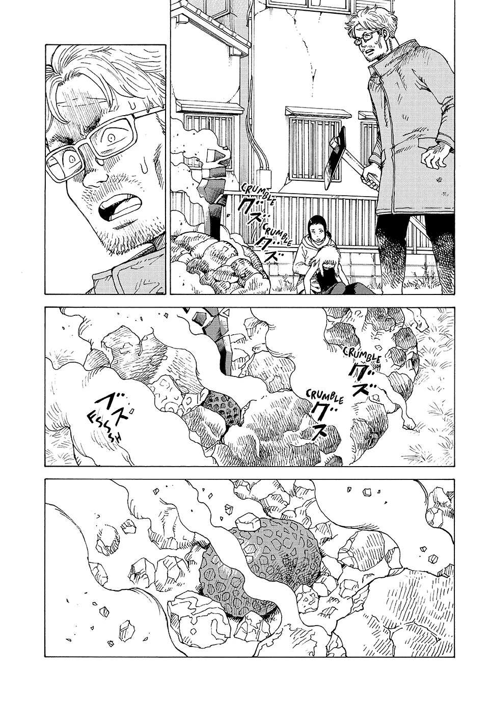 Read Heavenly Delusion EN Manga Online