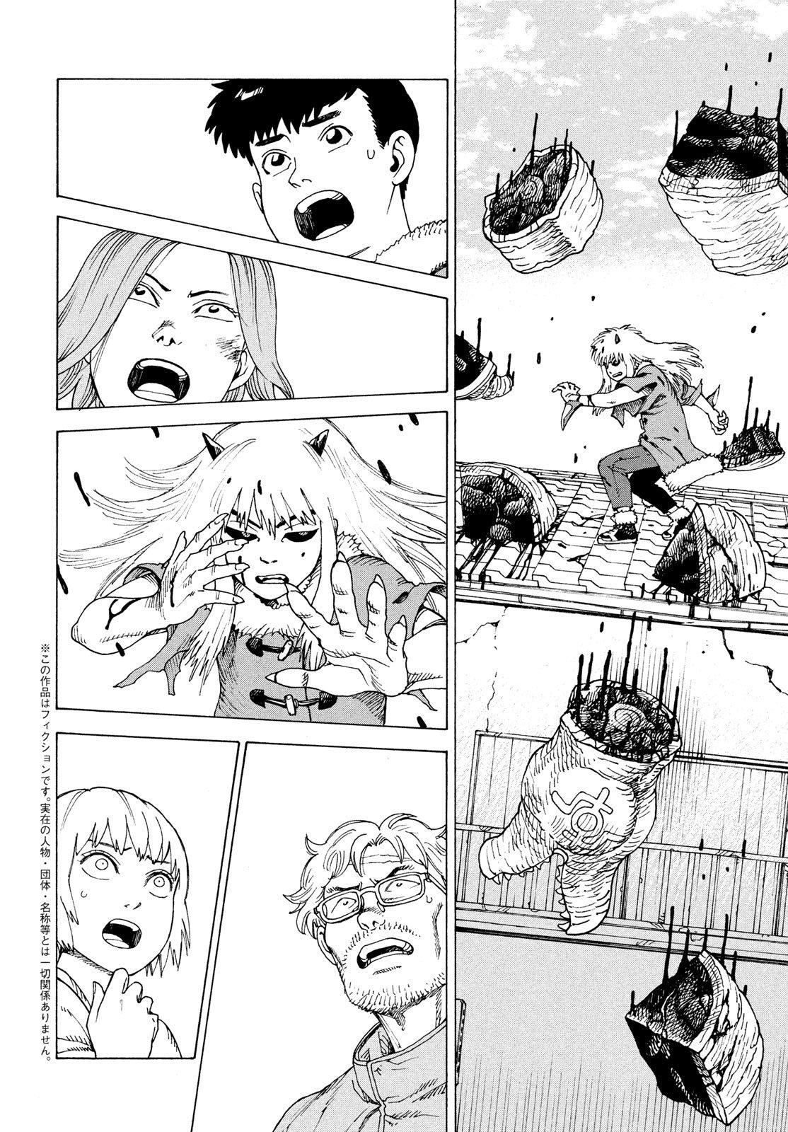 Read Heavenly Delusion EN Manga Online
