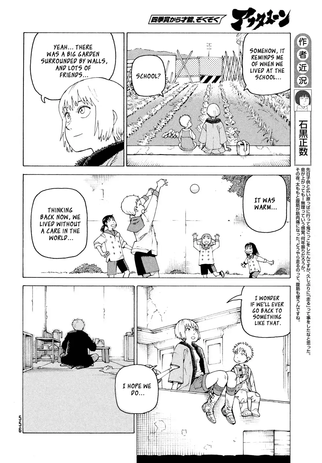 Read Heavenly Delusion EN Manga Online