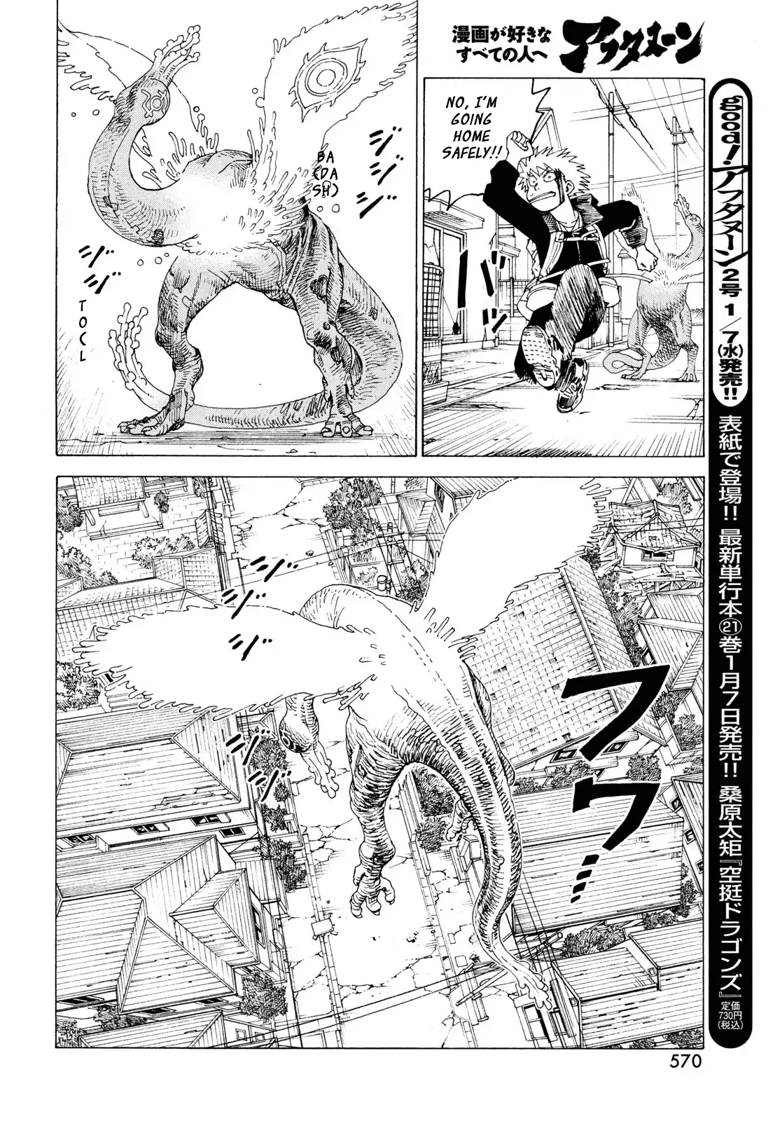 Read Heavenly Delusion EN Manga Online