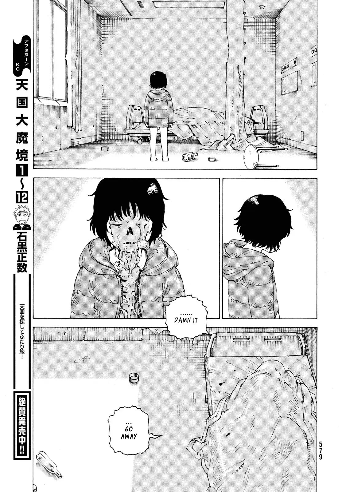 Read Heavenly Delusion EN Manga Online