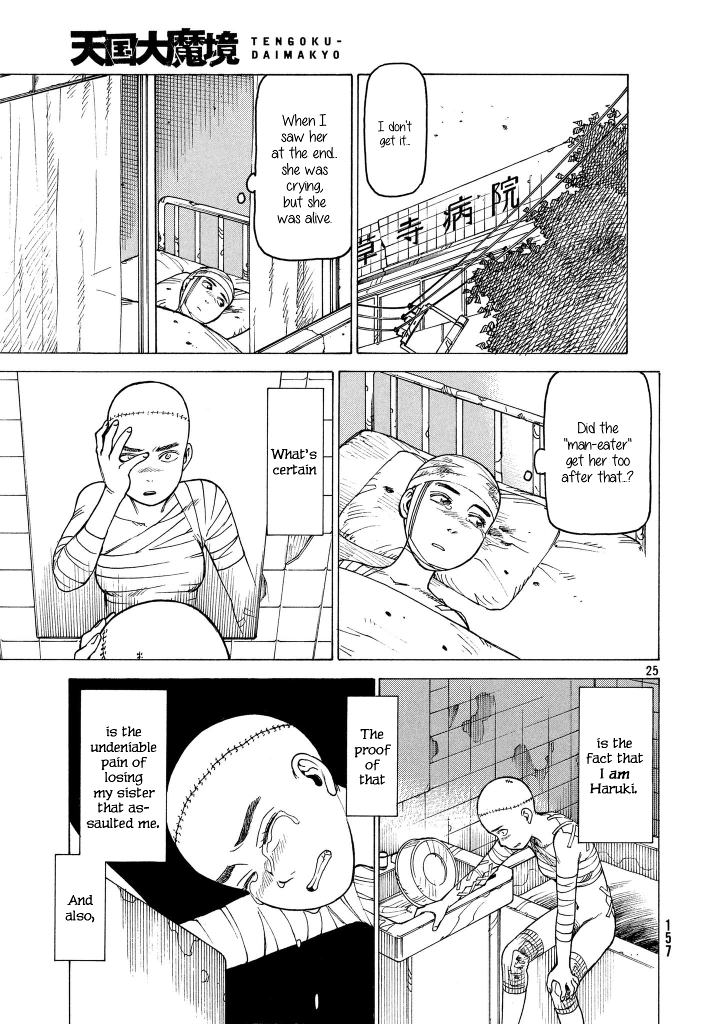 Read Heavenly Delusion EN Manga Online