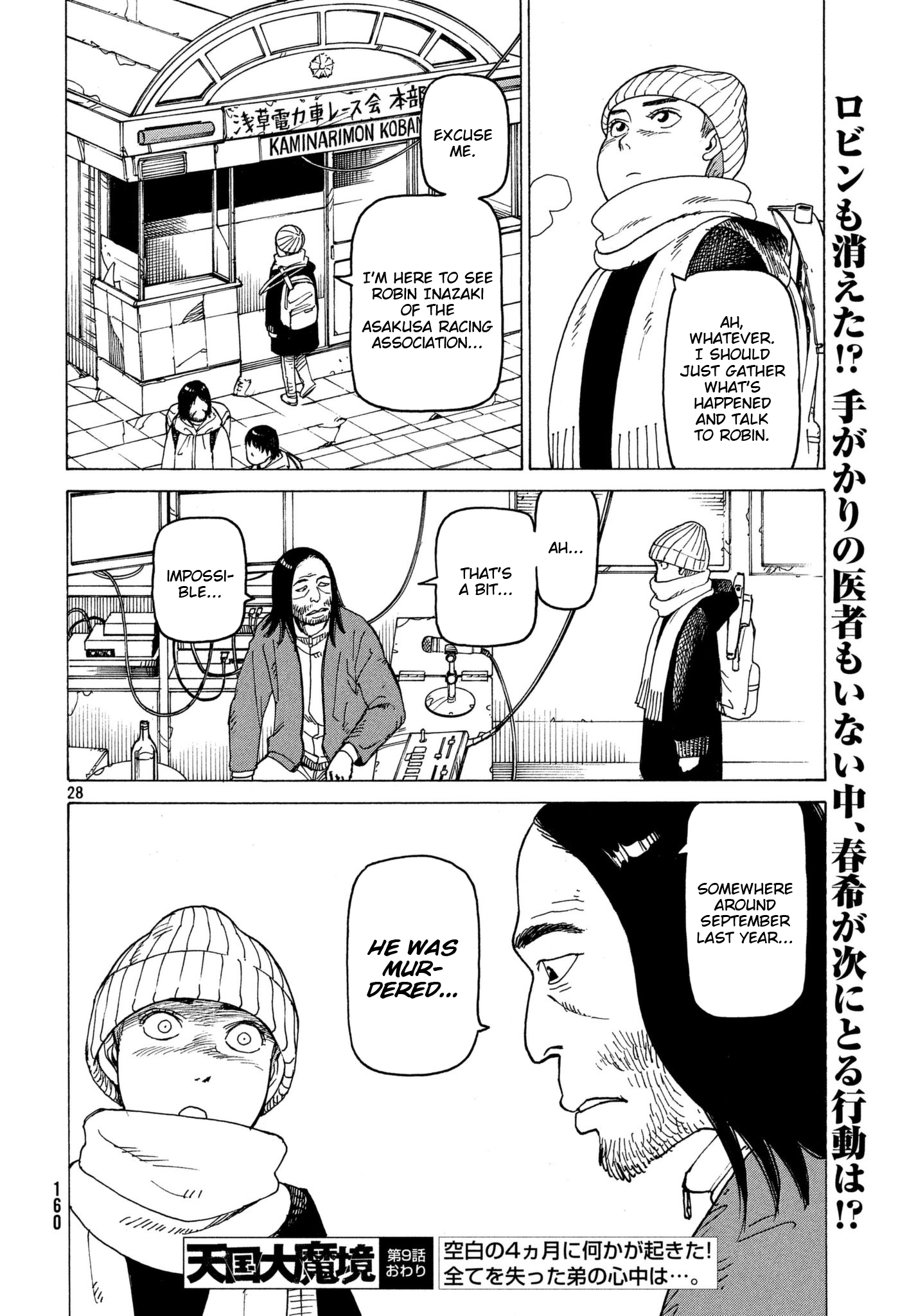 Read Heavenly Delusion EN Manga Online