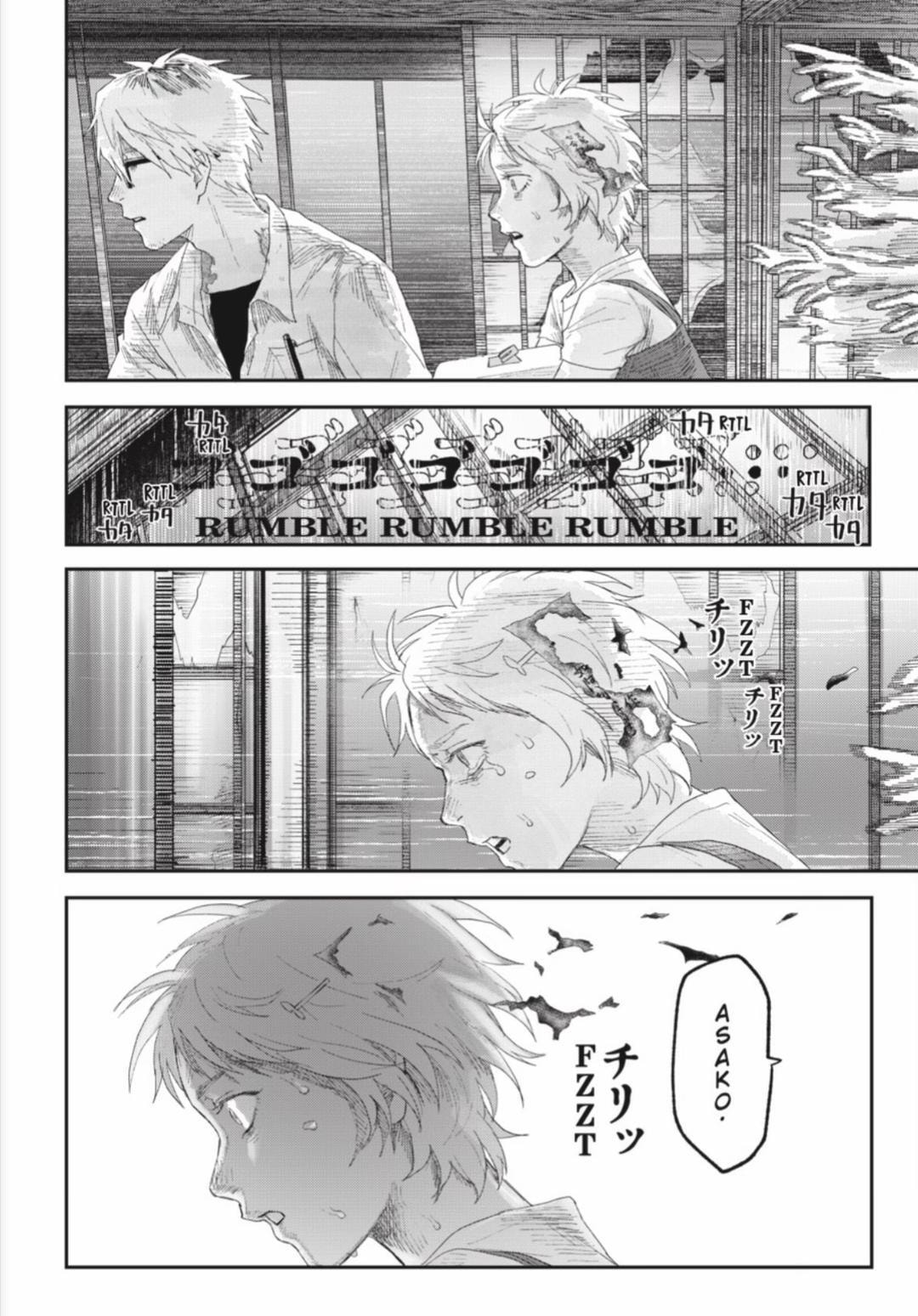 Read Hikaru ga Shinda Natsu EN Manga Online