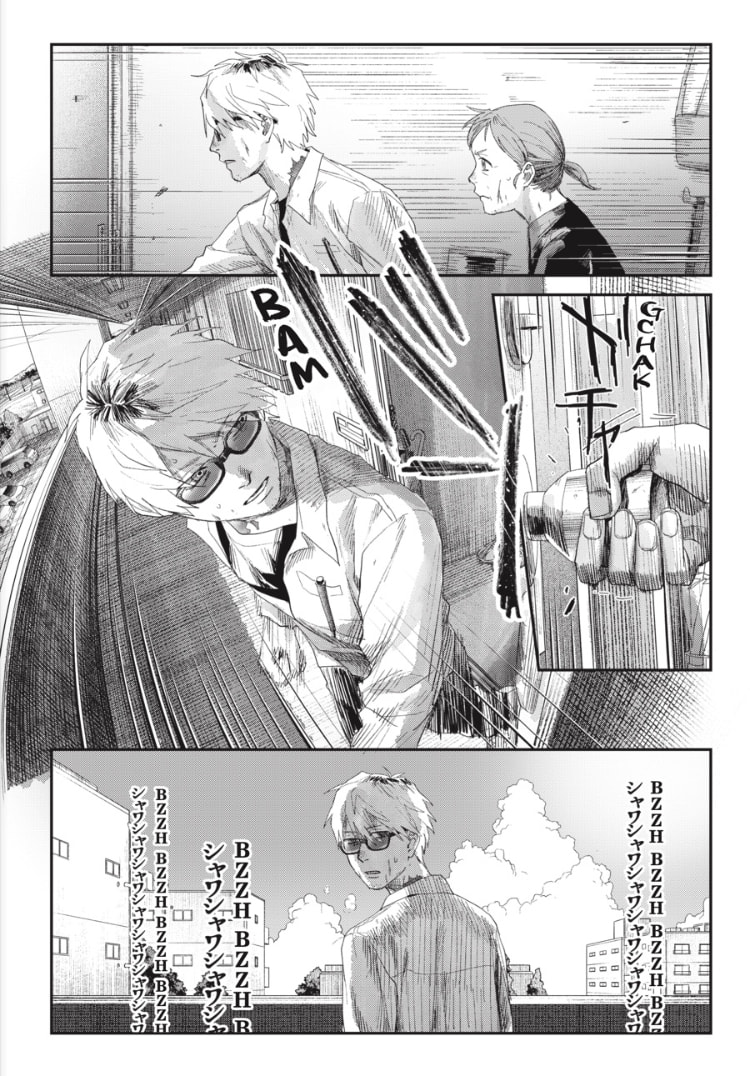 Read Hikaru ga Shinda Natsu EN Manga Online