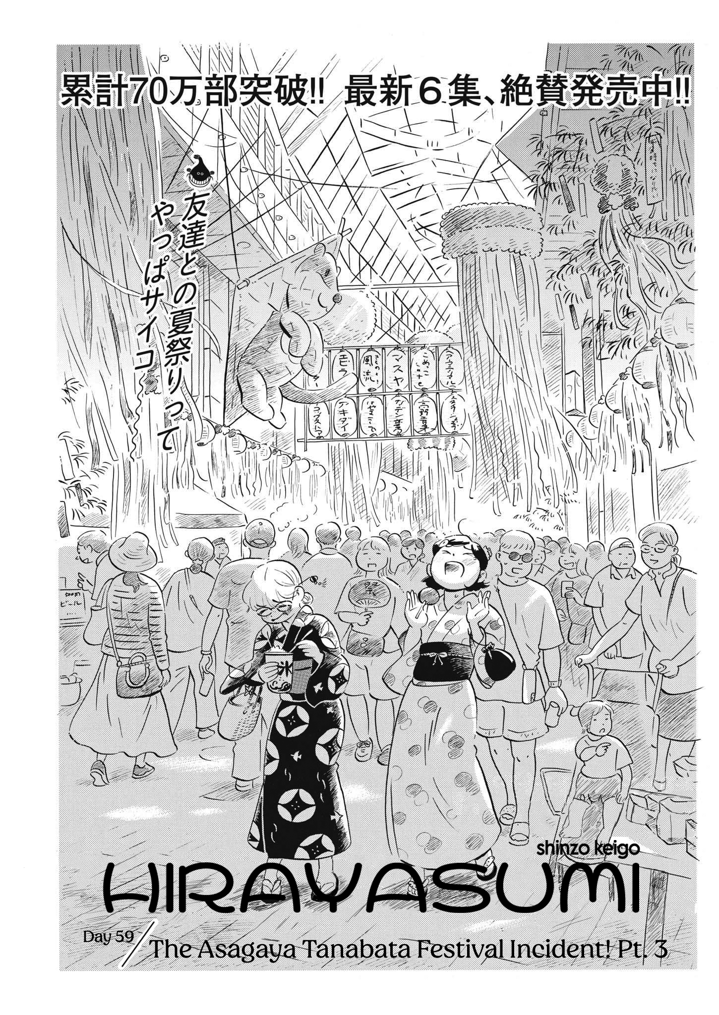 Read Hirayasumi EN Manga Online