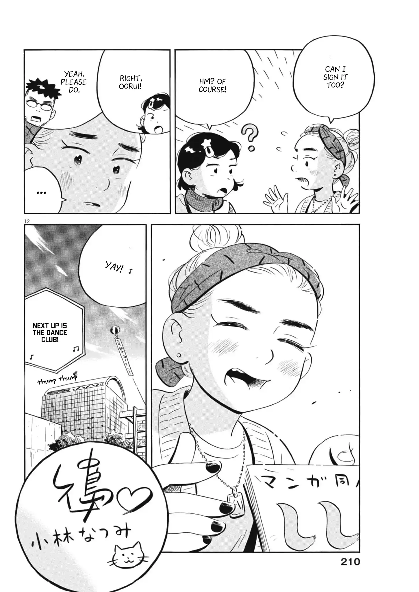 Read Hirayasumi EN Manga Online