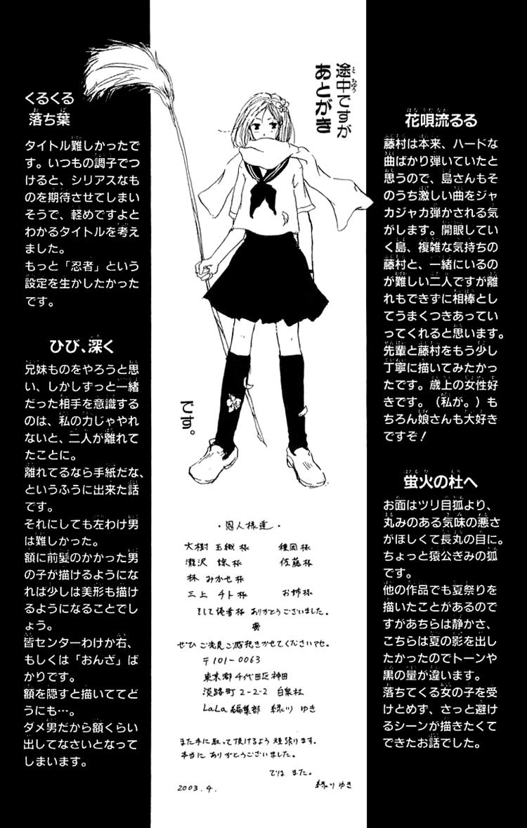 Read Hotarubi no Mori e EN Manga Online