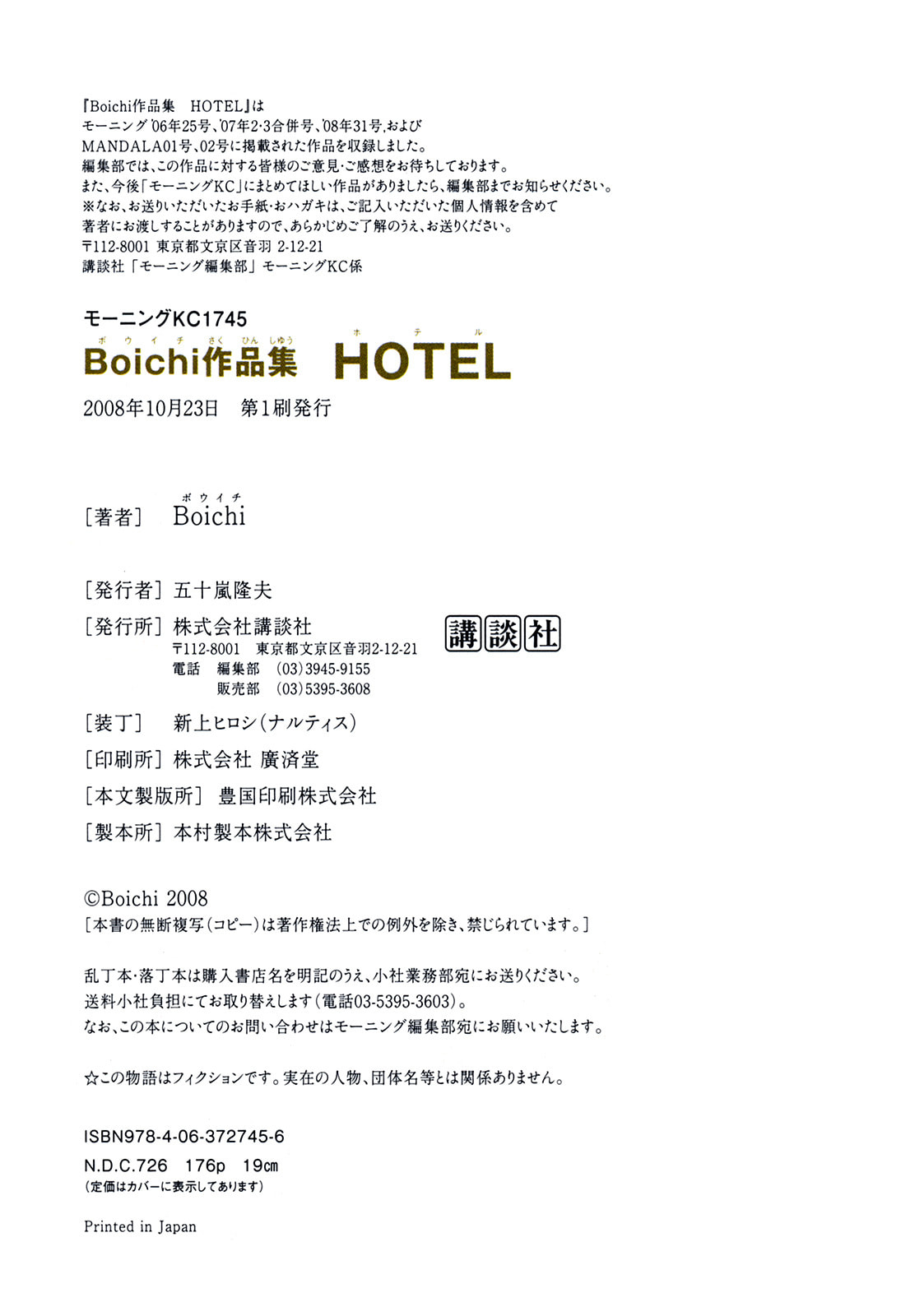 Read Hotel EN Manga Online