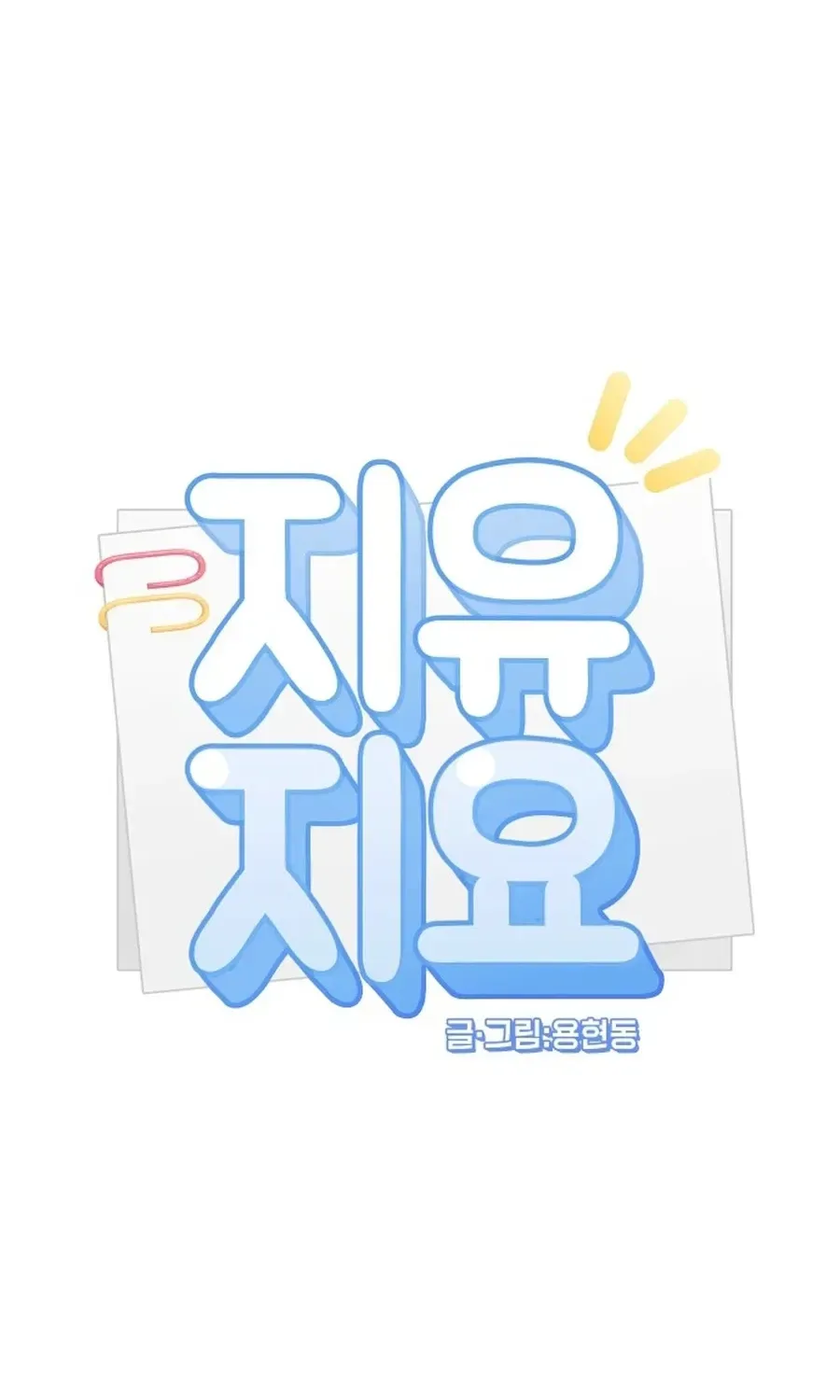 Read Jiyujiyo EN Manga Online
