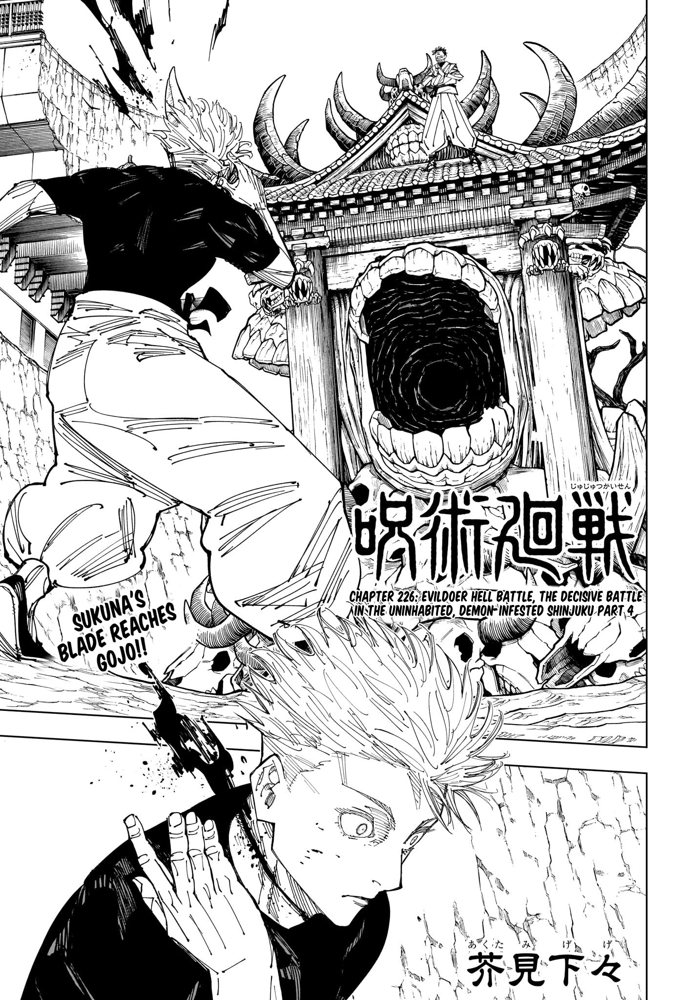 Read Jujutsu Kaisen EN Manga Online