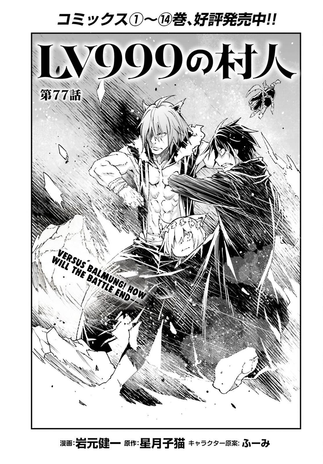 Read LV999 no Murabito EN Manga Online