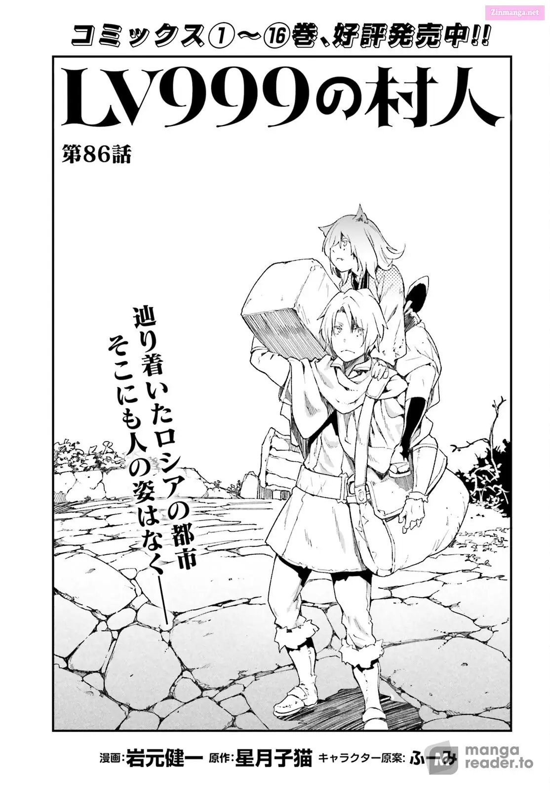 Read LV999 no Murabito EN Manga Online