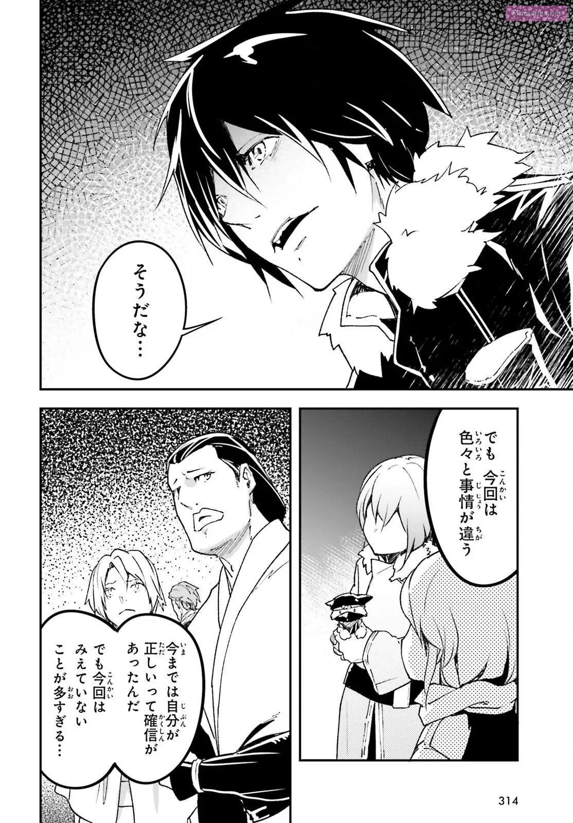 Read LV999 no Murabito EN Manga Online