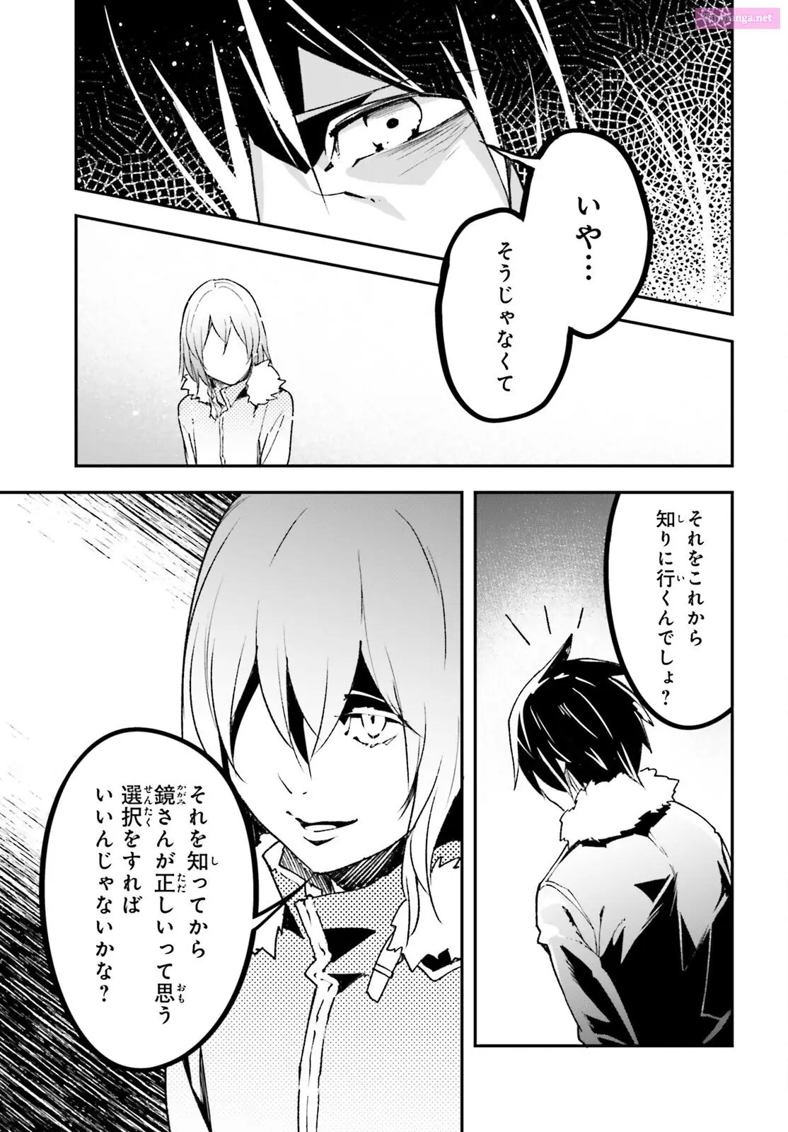 Read LV999 no Murabito EN Manga Online