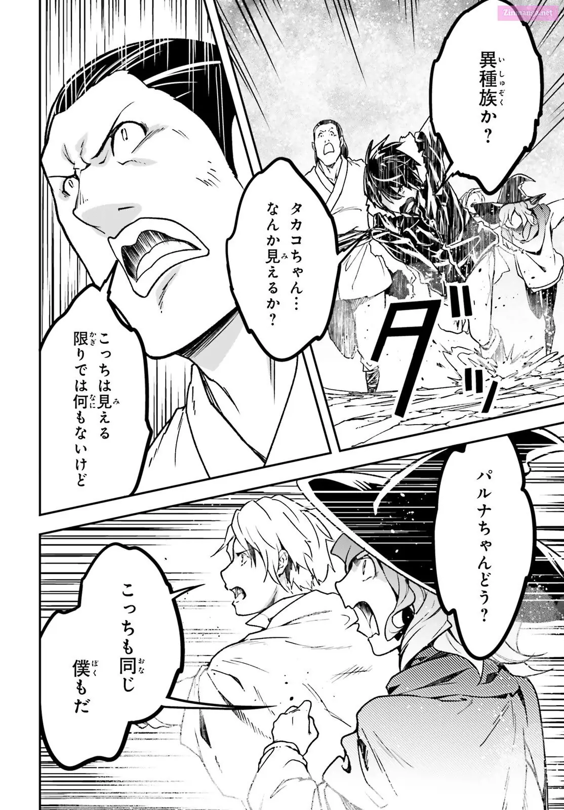 Read LV999 no Murabito EN Manga Online