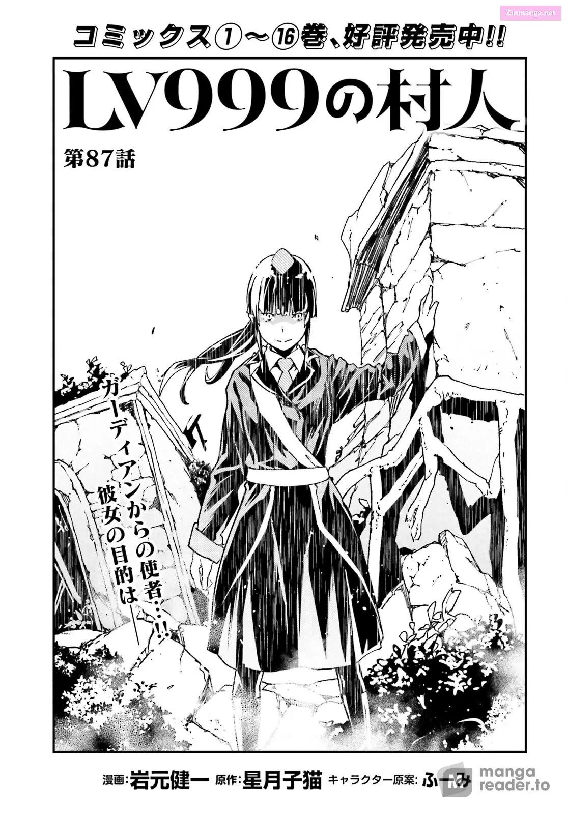 Read LV999 no Murabito EN Manga Online