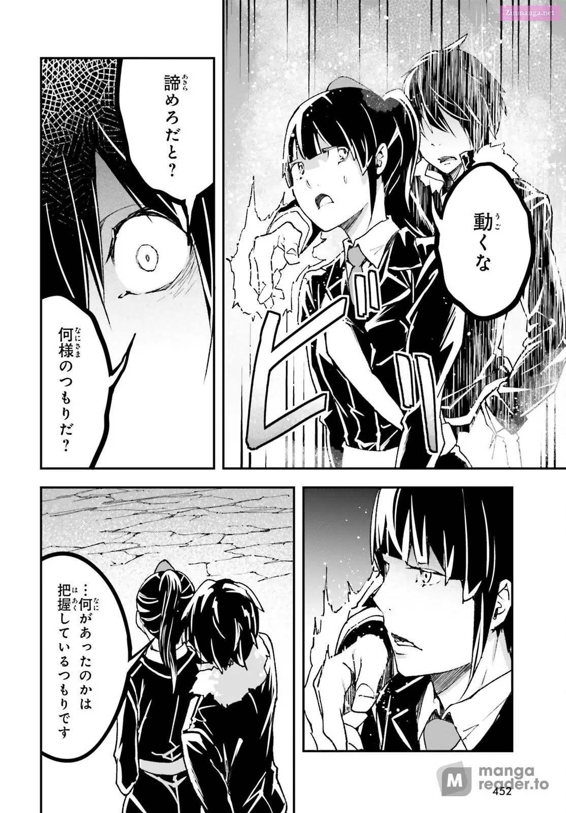 Read LV999 no Murabito EN Manga Online