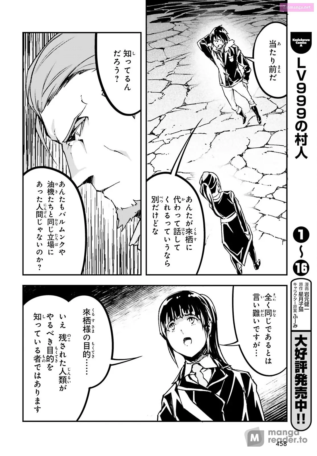 Read LV999 no Murabito EN Manga Online